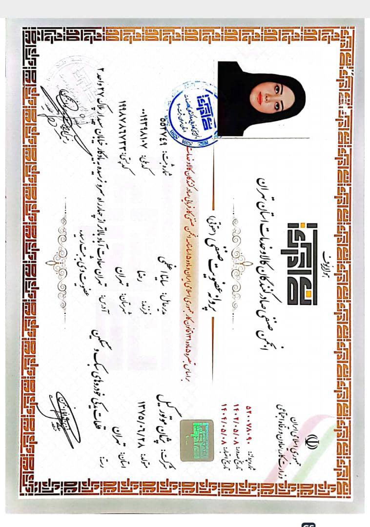 مجوز شرکت پژمان موتور
